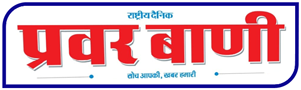 Pravar Bani